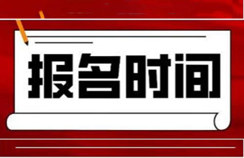 江苏省2023年全国计算机等级考试报名须知