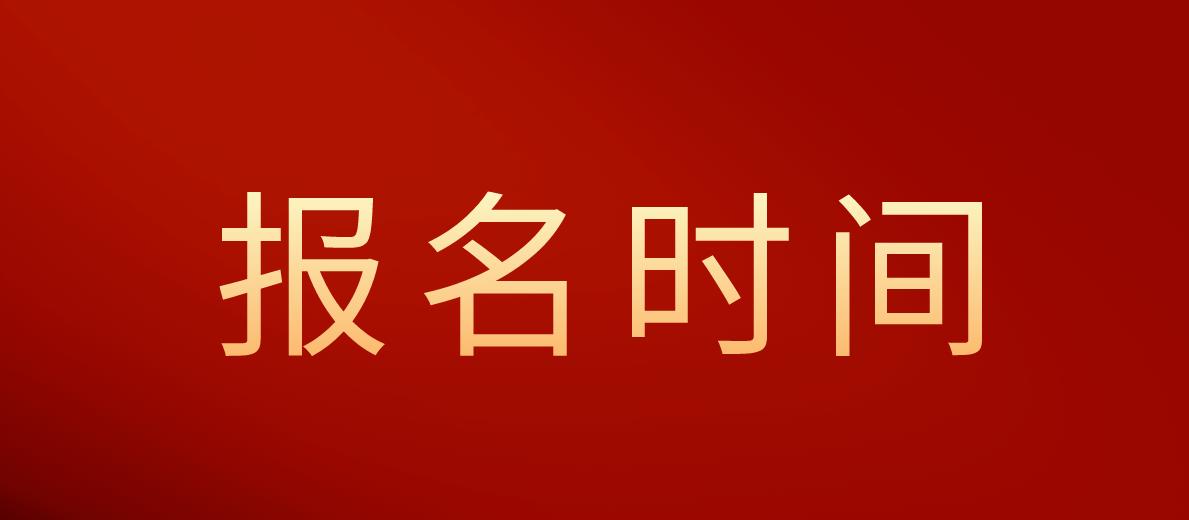 2023年9月陕西省计算机考试报名时间