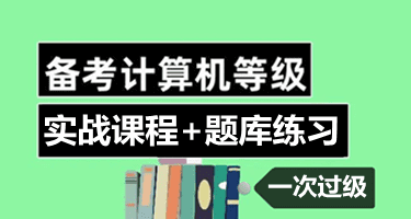 一级ms office 最新题库下载，PPT中如何添加动画效果?