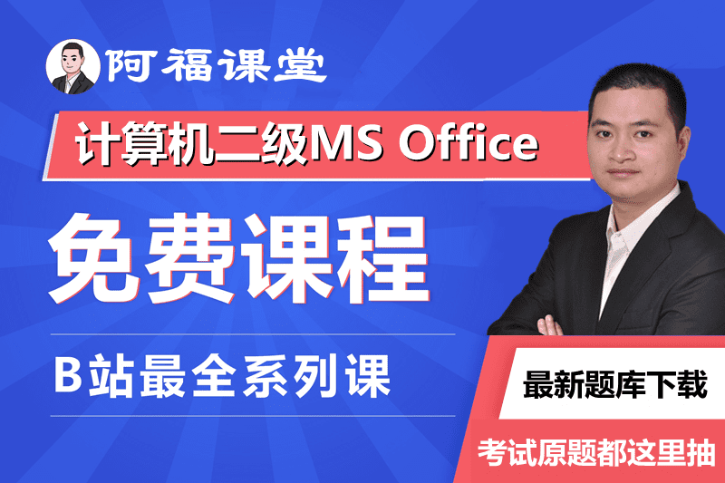 大学生如何通过计算机二级考试?