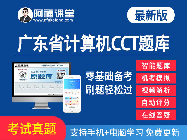 广东省计算机二级《WPS Office 高级应用》( 2019 )考试大纲