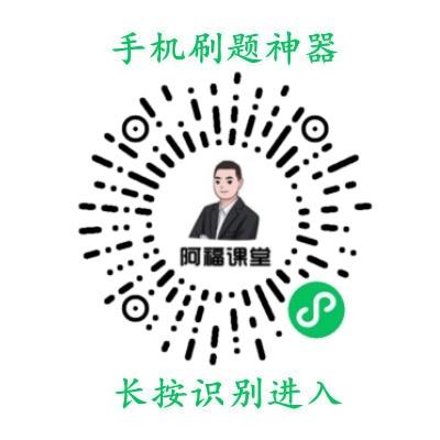 手机刷题电子书