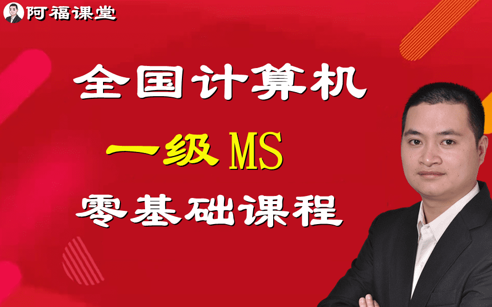 全国计算机一级MS Office表格题-04-单元格的列宽、行高