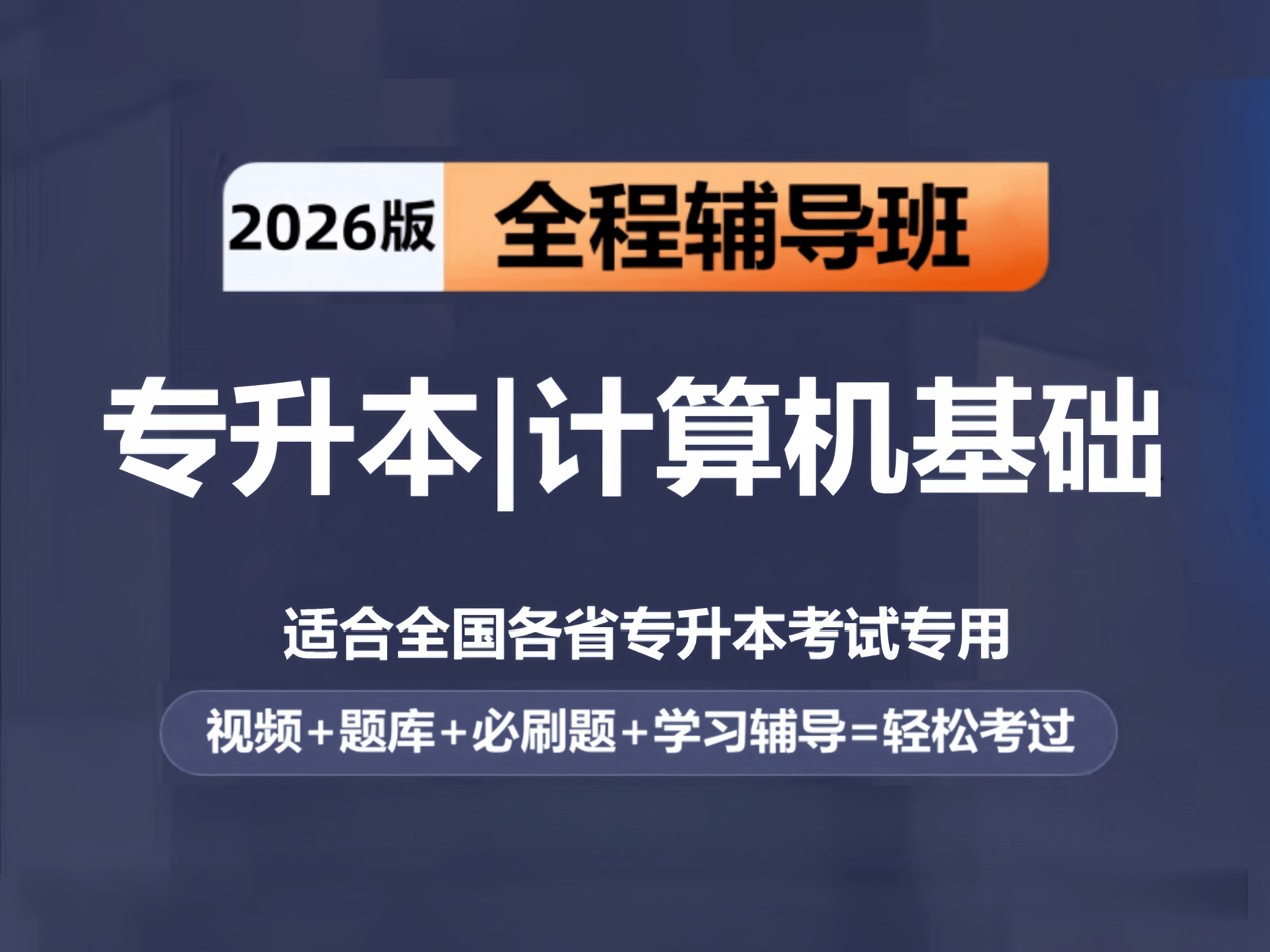 课程封面