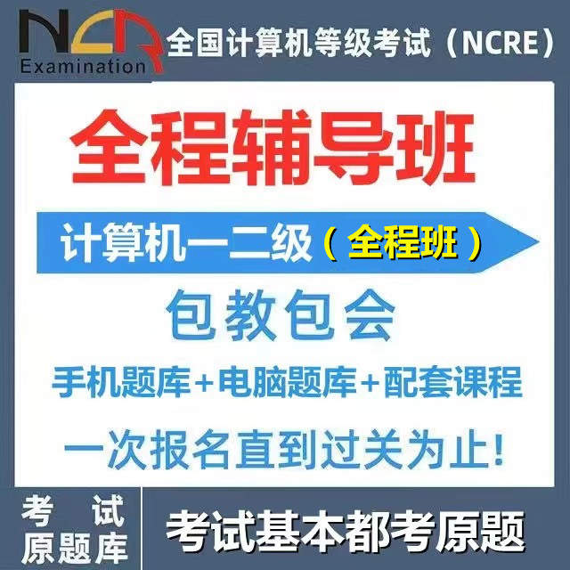 计算机二级MS Office必考高频函数第一次作业