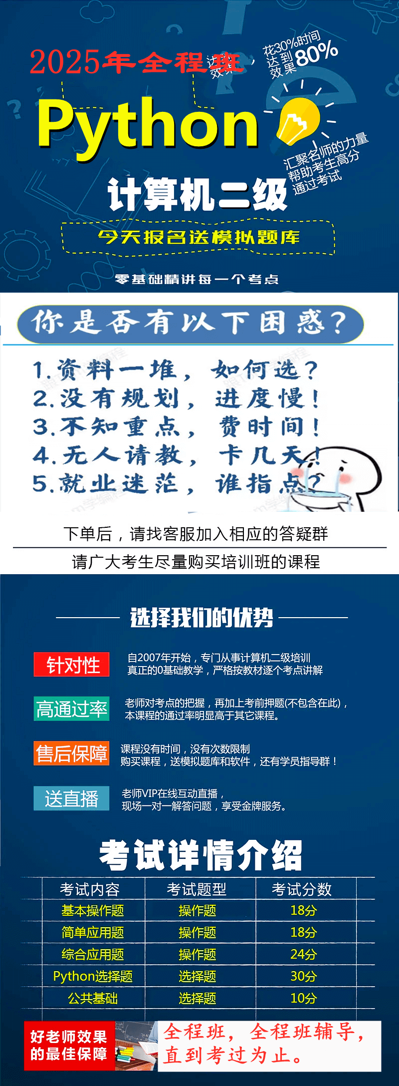 2026年全国计算机二级Python+评分题库+手机刷题+辅导(辅导班) - 阿福课堂