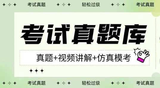 关于2025年9月（北京地区）全国计算机等级考试报考|考试题库