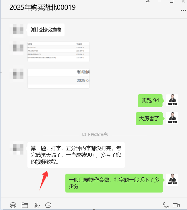 自考考到原题了!考到原题了!