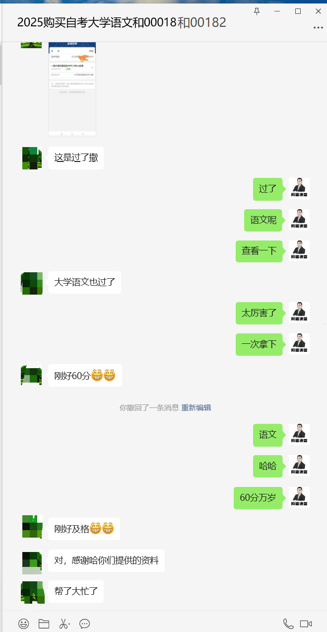 自考考到原题了!考到原题了!
