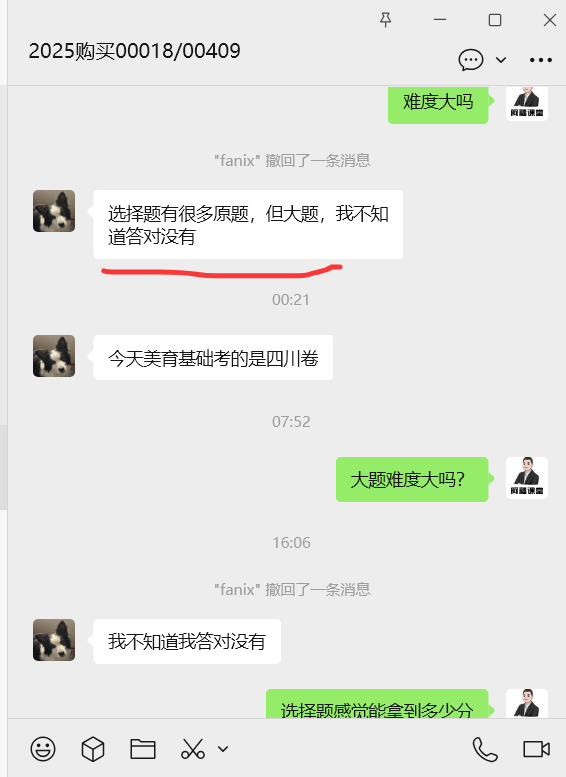 自考考到原题了!考到原题了!