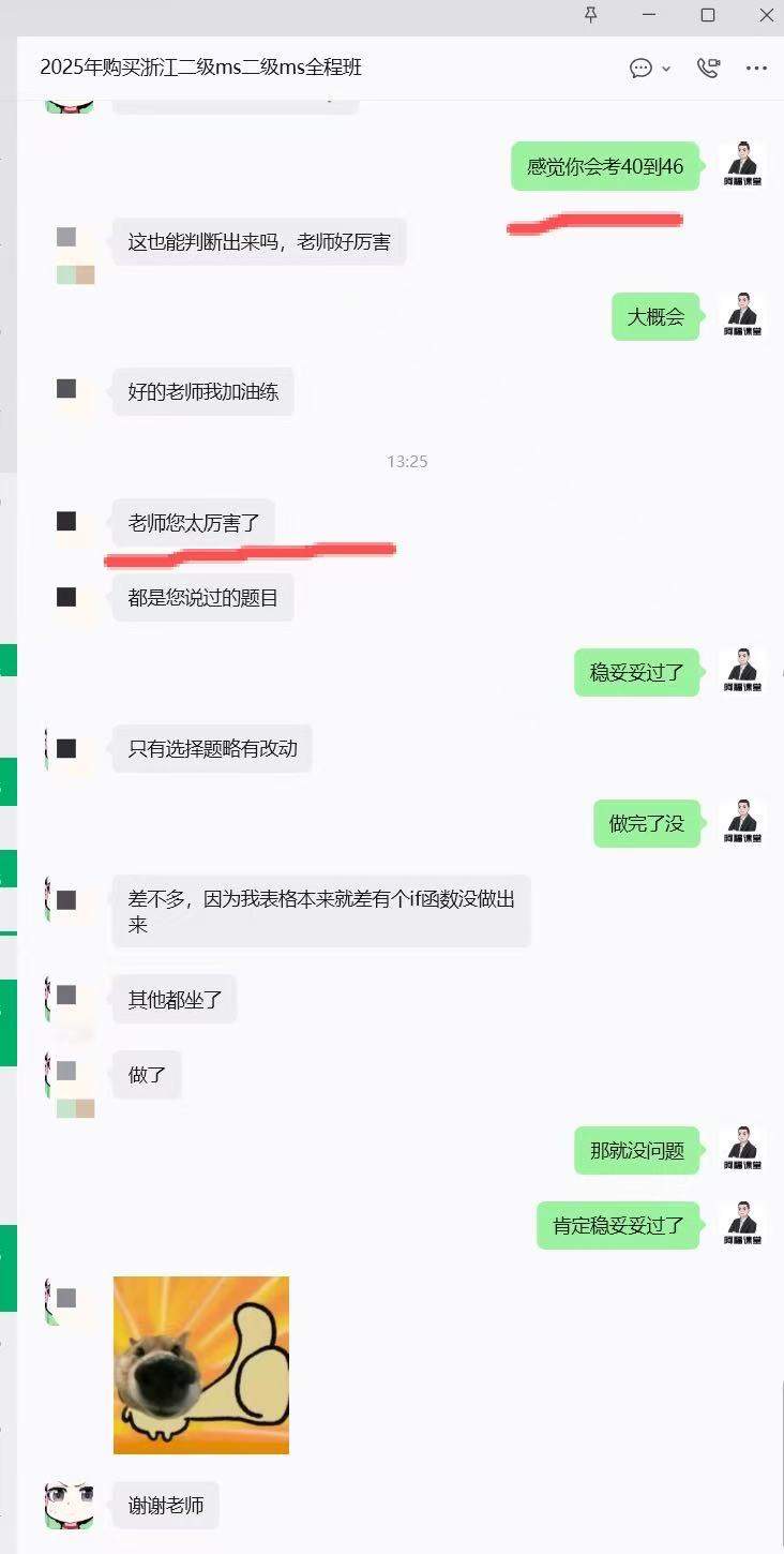 考到原题了!考到原题了!