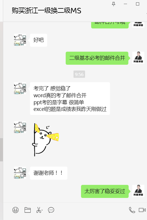 浙江计算机等级考试抽取题目方式