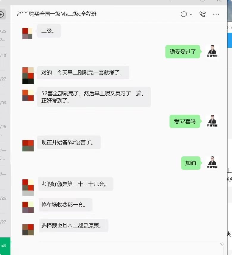 考到原题了!考到原题了!