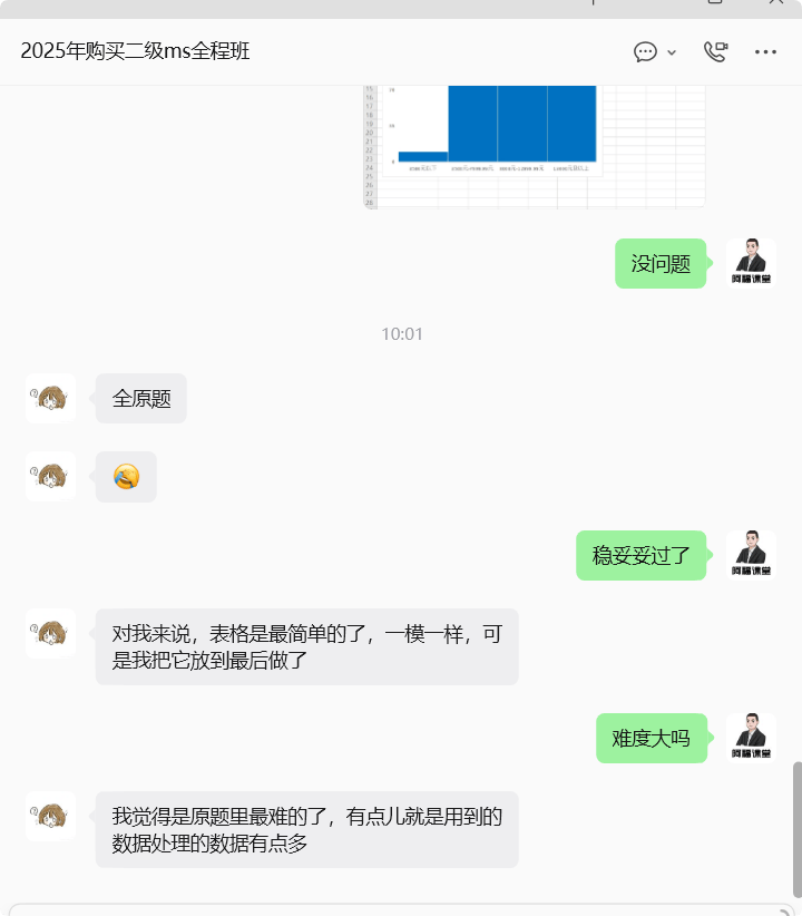 考到原题了!考到原题了!