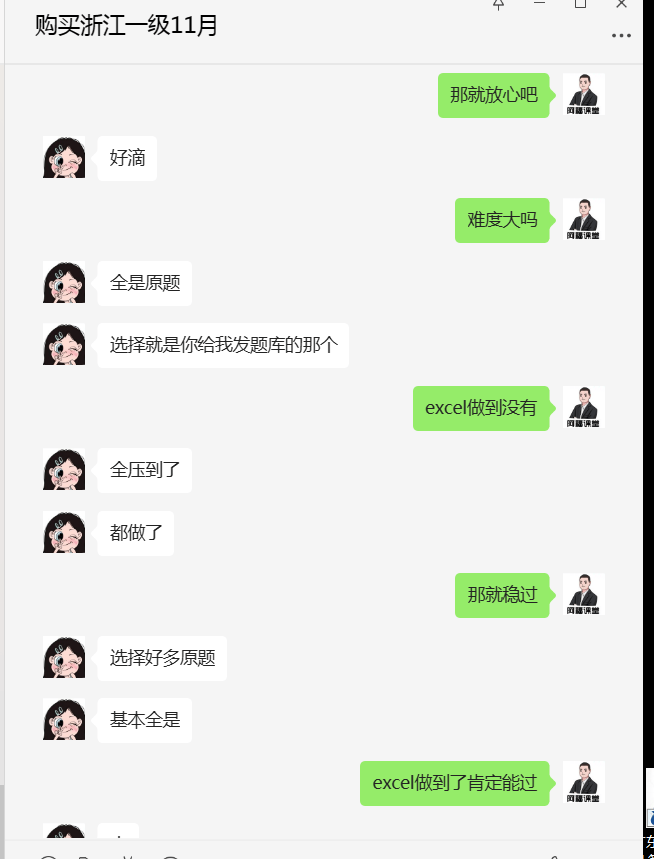 浙江计算机等级考试抽取题目方式