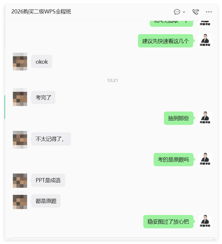 考到原题了!考到原题了!