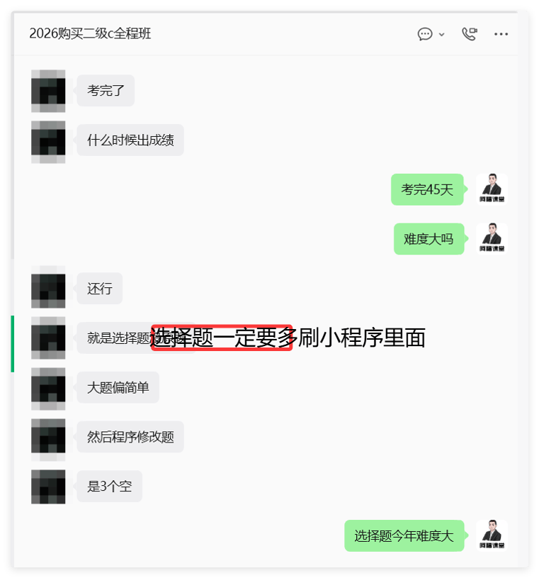 考到原题了!考到原题了!