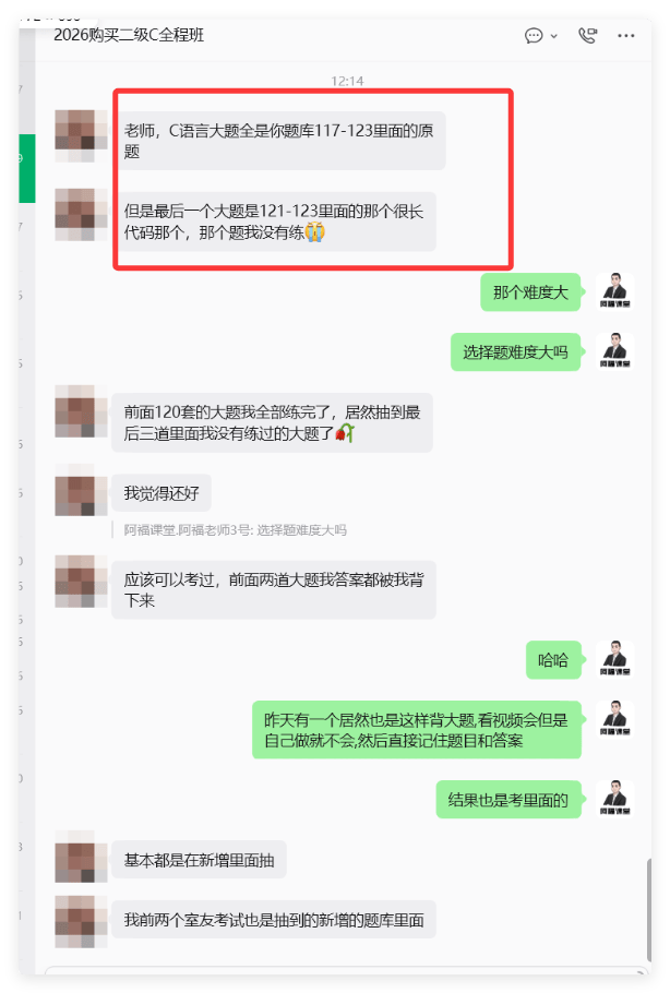 考到原题了!考到原题了!