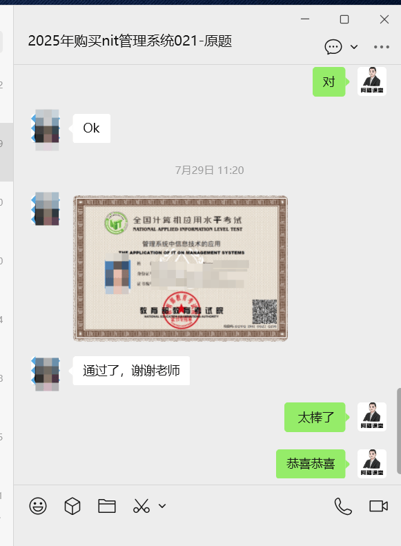 自考考到原题了!考到原题了!