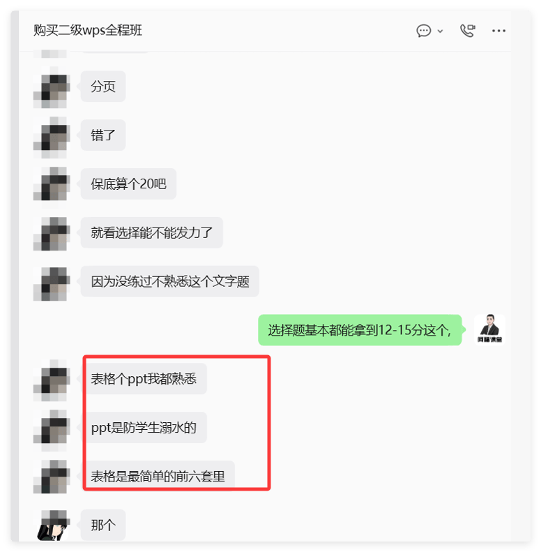 考到原题了!考到原题了!