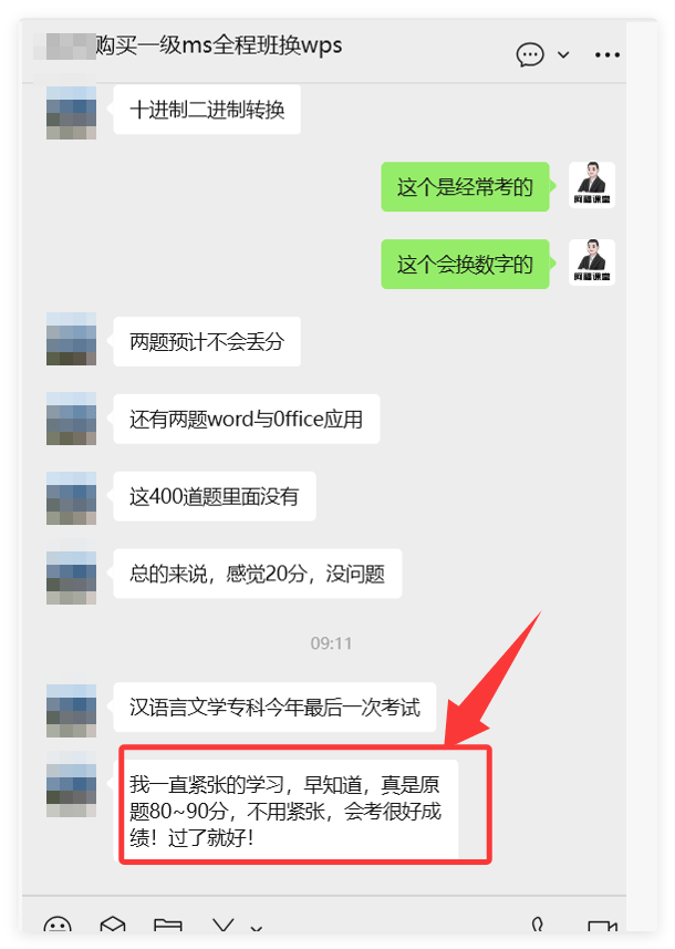 考到原题了!考到原题了!