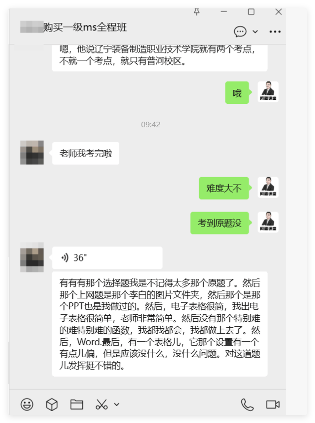 考到原题了!考到原题了!