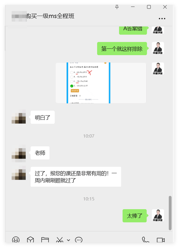 考到原题了!考到原题了!