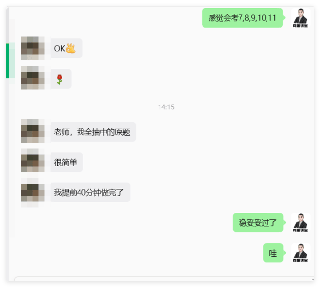 考到原题了!考到原题了!