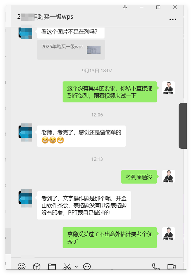 考到原题了!考到原题了!