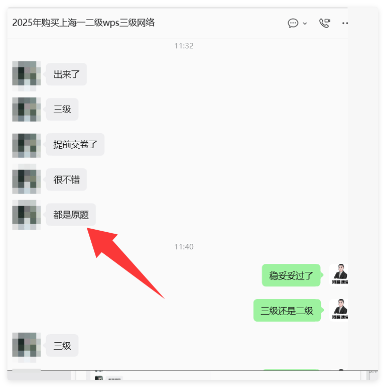 考到原题了!考到原题了!