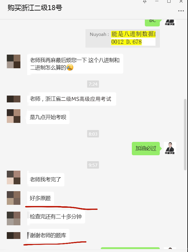 浙江计算机等级考试抽取题目方式