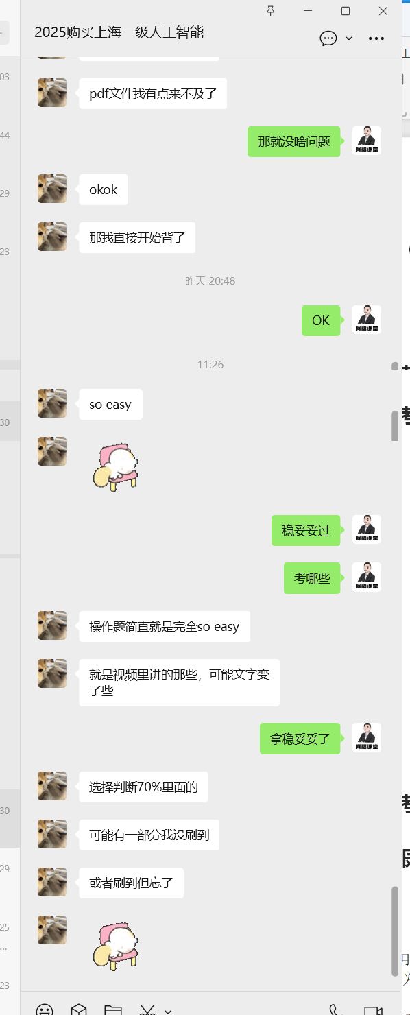 上海计算机等级考试抽取题目方式
