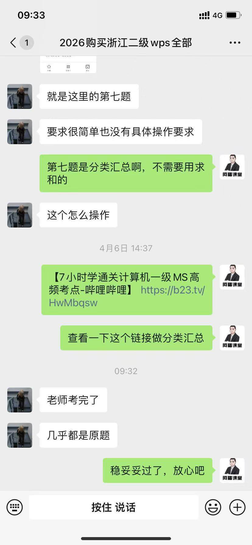 浙江计算机等级考试抽取题目方式