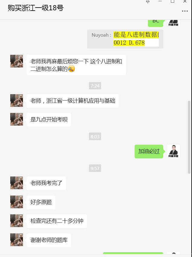 浙江计算机等级考试抽取题目方式
