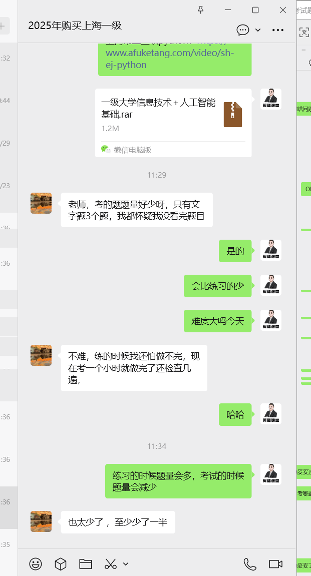 上海计算机等级考试抽取题目方式