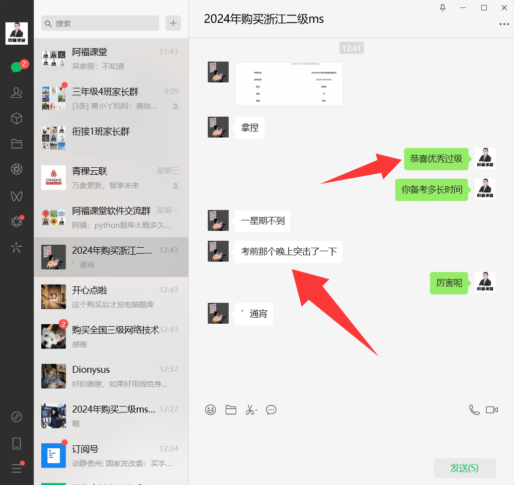 浙江计算机等级考试抽取题目方式