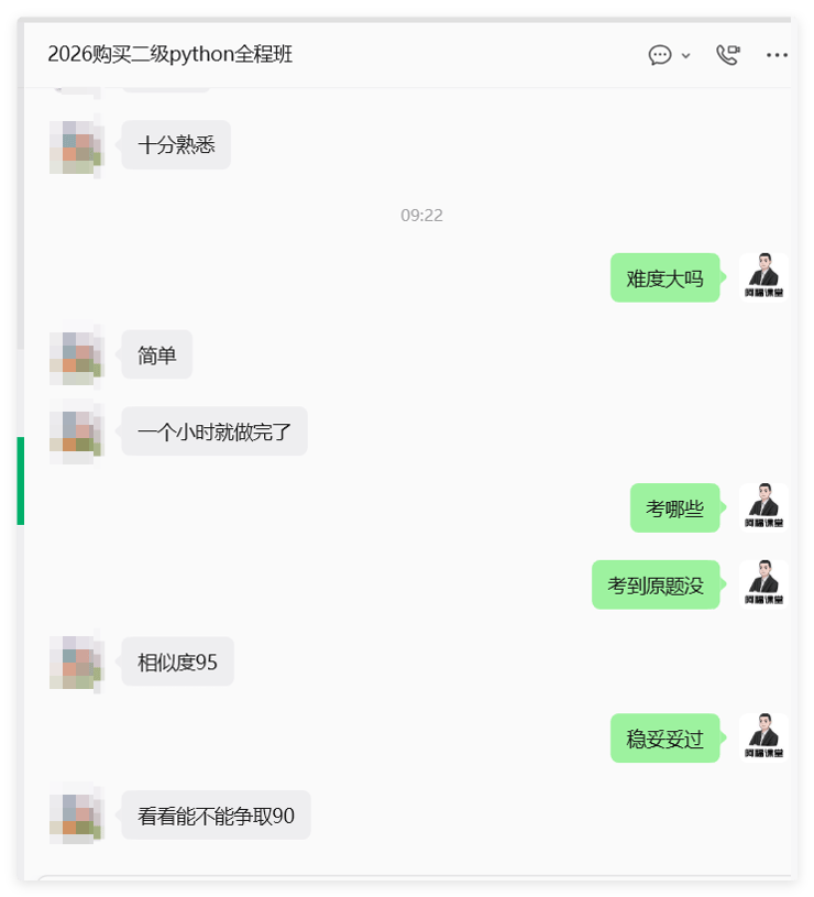 考到原题了!考到原题了!