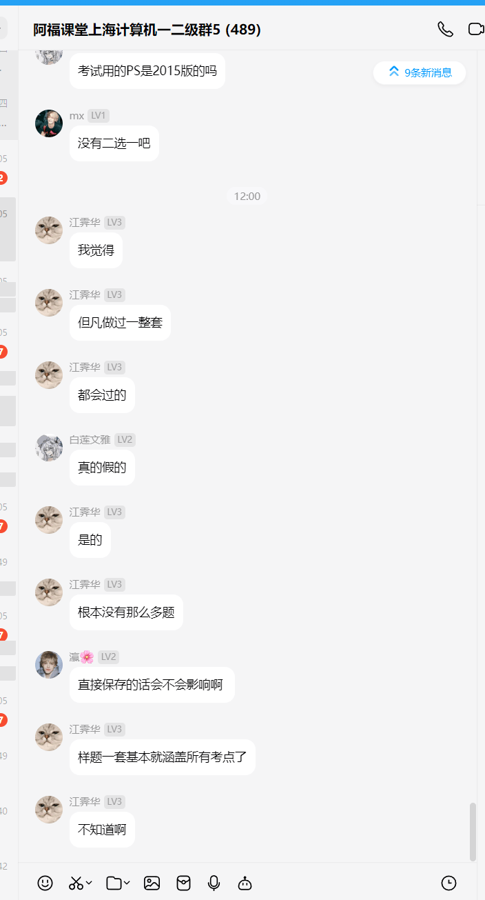 上海计算机等级考试抽取题目方式