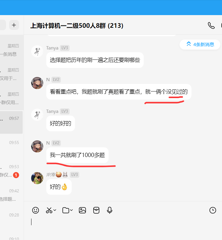 上海计算机等级考试抽取题目方式