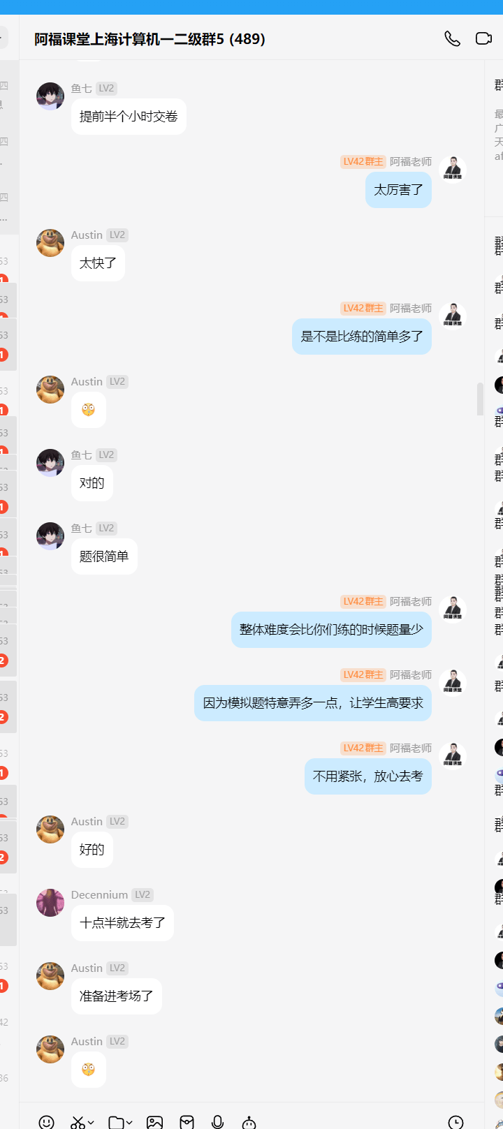 上海计算机等级考试抽取题目方式