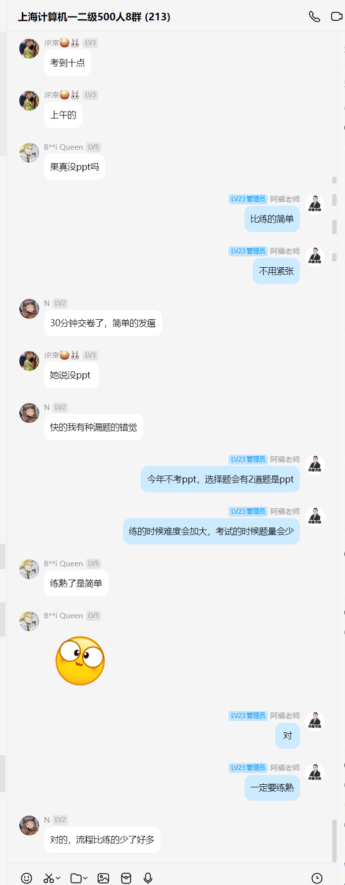 上海计算机等级考试抽取题目方式