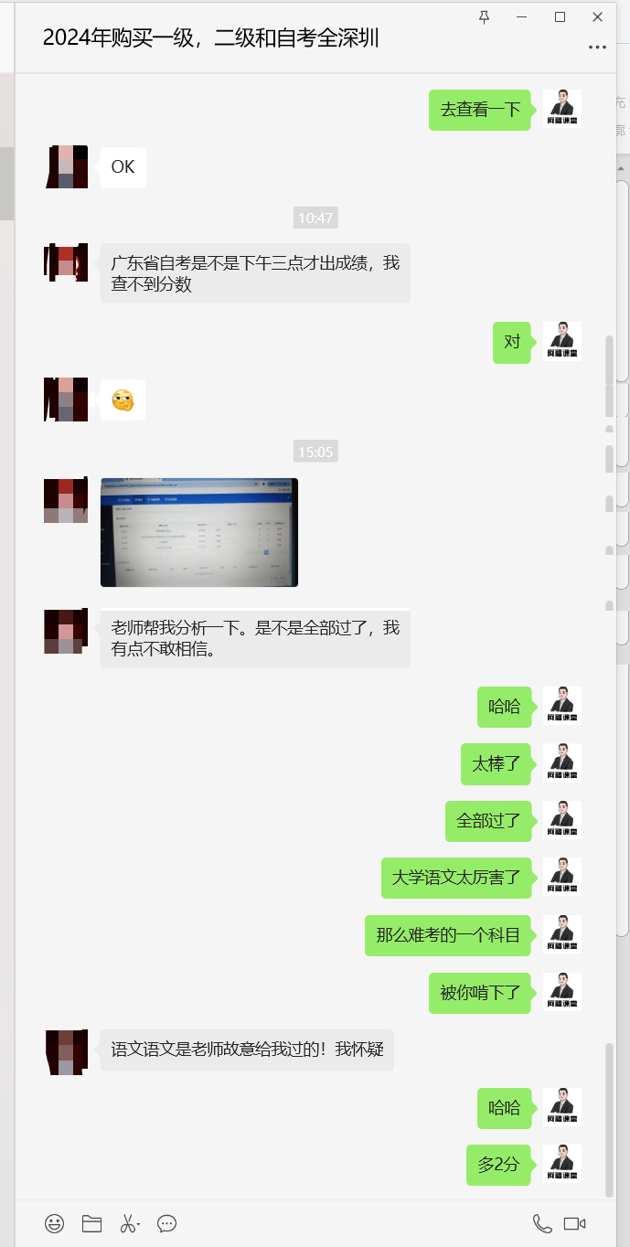 自考考到原题了!考到原题了!